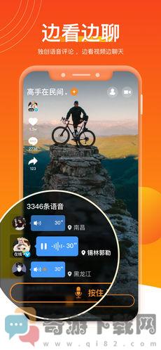 V8音视频截图1