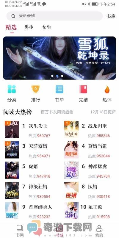 天天读书最新版截图2