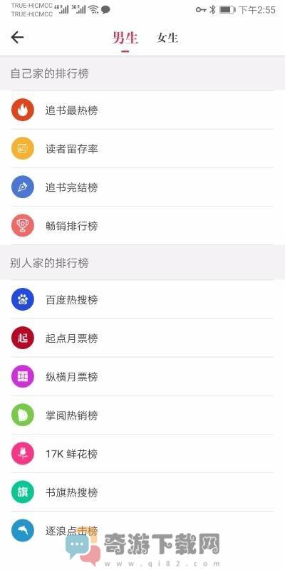 天天读书最新版截图1