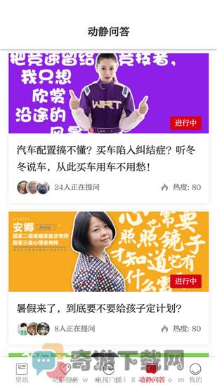 贵州动静新闻截图3