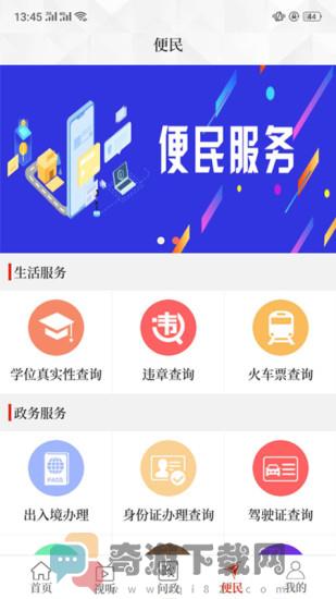 云上鹿邑手机版截图2