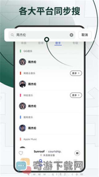 发条音乐最新版截图5