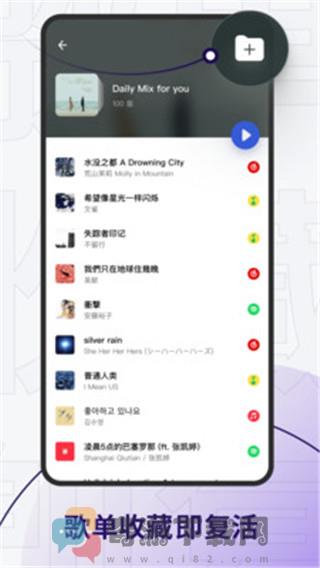 发条音乐最新版截图3