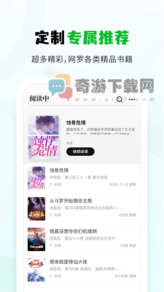 小书森app截图1