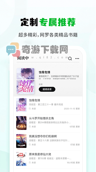 小书森app免费下载安装截图1