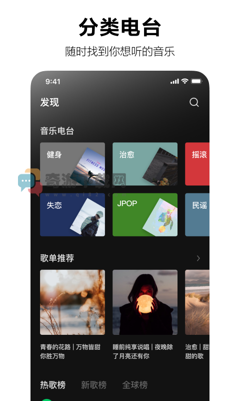 汽水音乐APP截图3