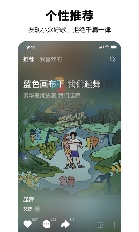 汽水音乐APP截图2