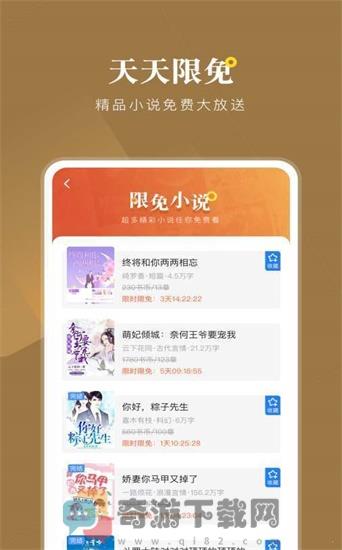 追书书城截图3