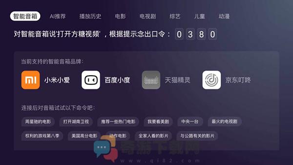 方糖免费视频截图3