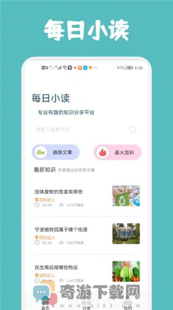 每日小读计划app截图1