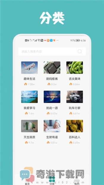 每日小读计划app截图3