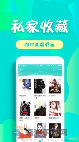 友读小说免登陆最新版网盘截图2