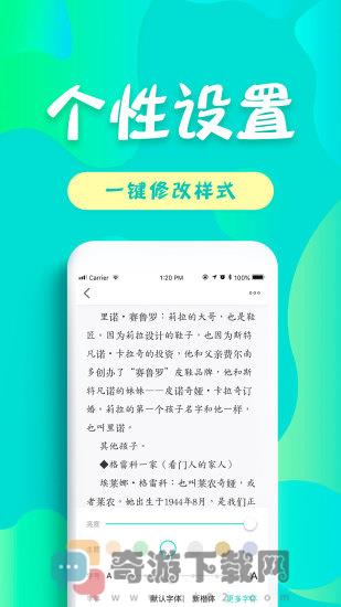 友读小说免登陆最新版网盘截图4