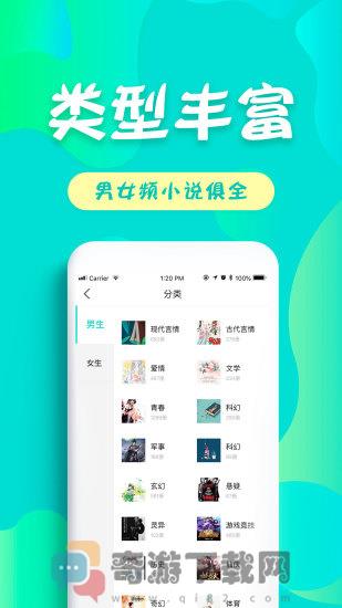 友读小说免登陆最新版网盘截图1