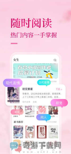 悸花乐读手机安卓版截图3