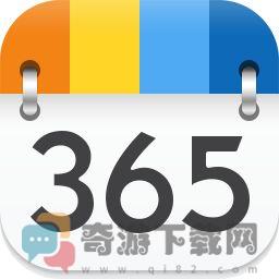 365日历万年历农历app