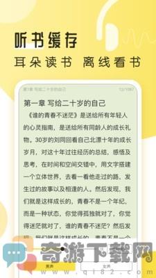 多友多书2021版截图1