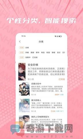 虫虫视频免费漫画软件最新版图片1