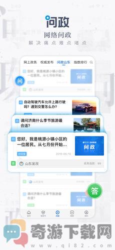 海报新闻截图3