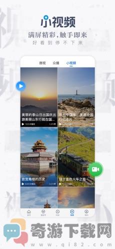 海报新闻截图5