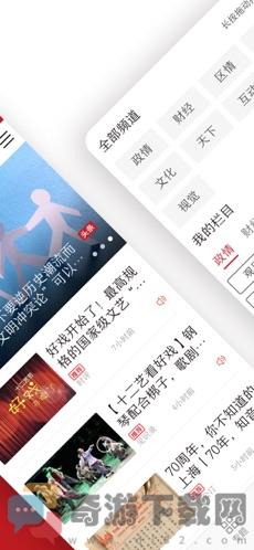 上观新闻截图2