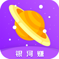 银河赚银子app