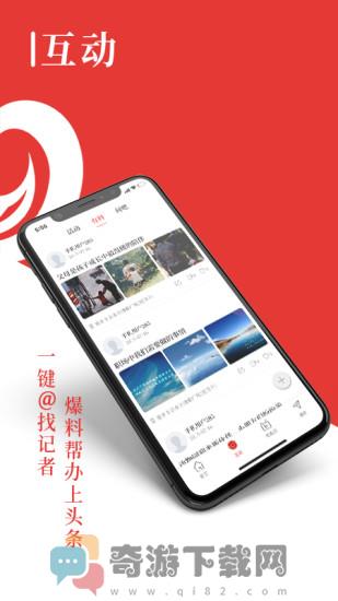 在济源手机版截图1