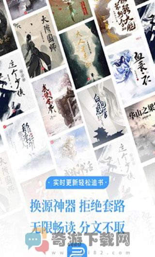 换源神器app历史版本截图3