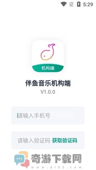 伴鱼音乐app截图2