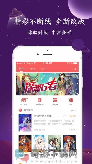 不可能的世界小说安卓最新版截图3