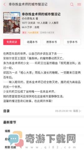 轻小说免费版截图2