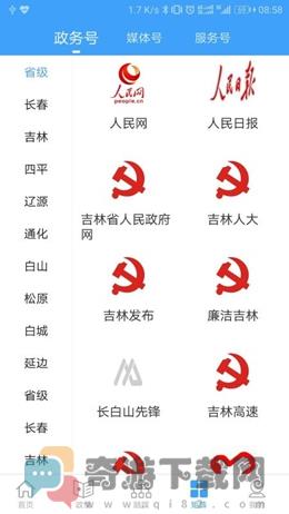 吉林融媒截图2