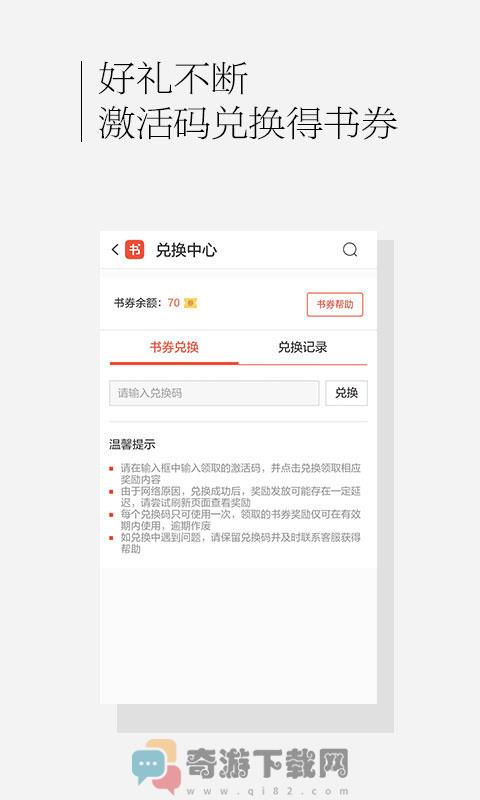 百度书城截图2