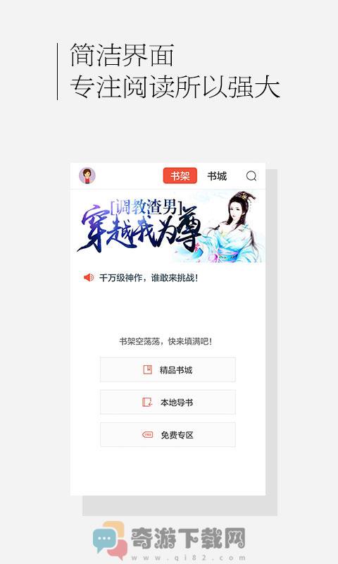 百度书城截图4