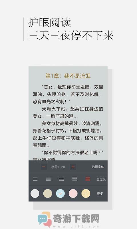 百度书城截图5