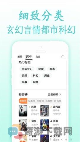 小说txt下载2021截图1