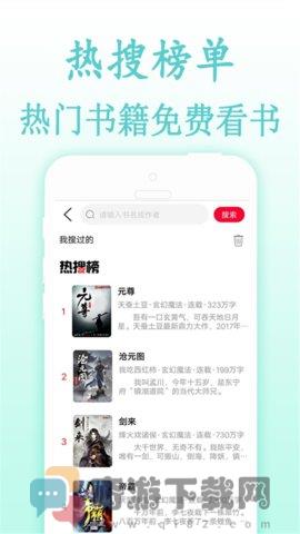 小说txt下载2021截图2