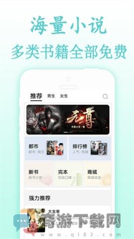 小说txt下载2021截图3