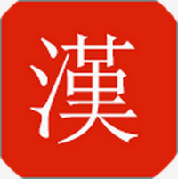 汉字宝典