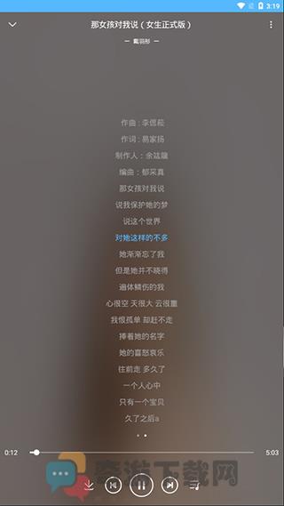 乐享音乐截图4