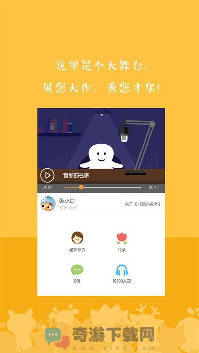 攀登悦读初中版截图2