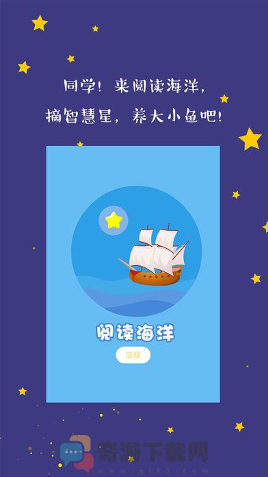 攀登悦读初中版截图3