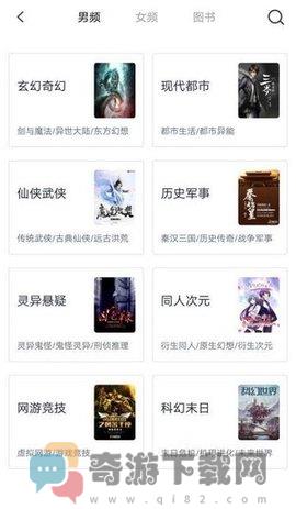 斗米小说APP截图1