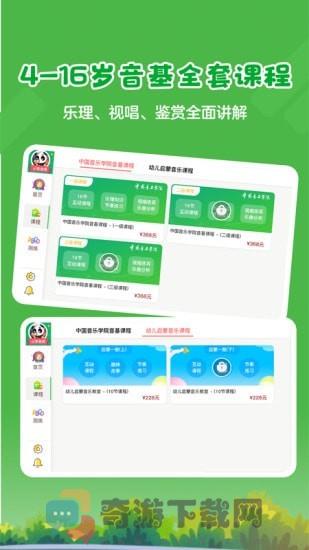 超燃音乐家截图3