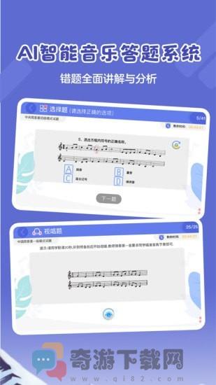 超燃音乐家截图1