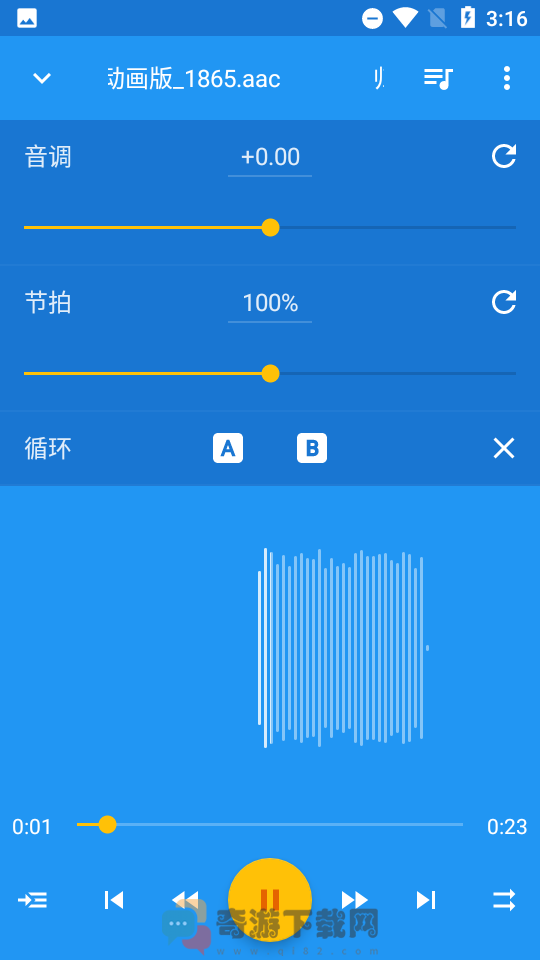 音乐速度调节器截图3