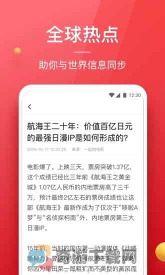 盈米头条最新版截图2