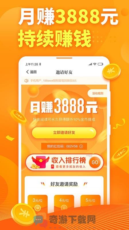 明阅小说2022截图1