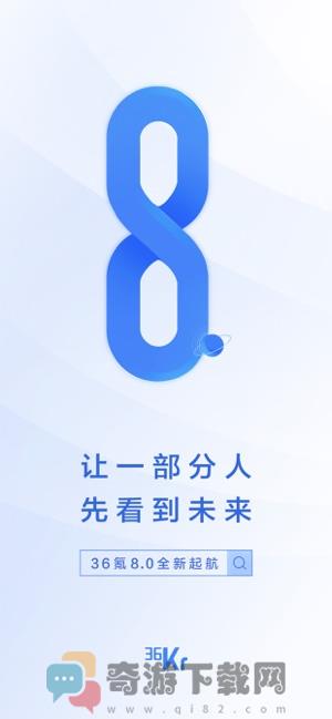 36氪APP截图2