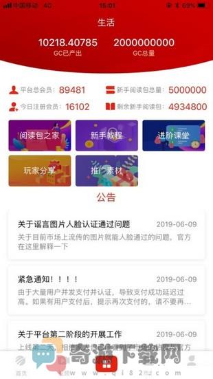 全球看点APP截图3